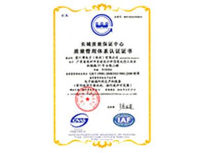 ISO9001 英文