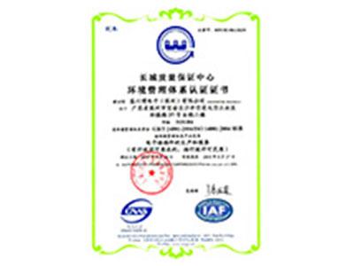 ISO14001 英文